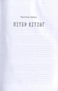 Джерело — Айн Ренд