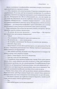 Джерело — Айн Ренд
