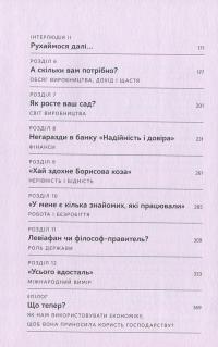 Економіка. Інструкція з використання — Ха-Юн Чанг