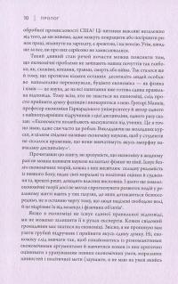 Економіка. Інструкція з використання — Ха-Юн Чанг
