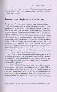 Економіка. Інструкція з використання — Ха-Юн Чанг