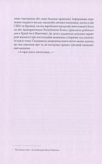 Економіка. Інструкція з використання — Ха-Юн Чанг