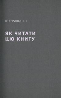Економіка. Інструкція з використання — Ха-Юн Чанг