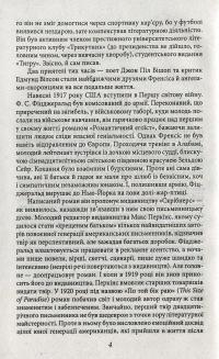 Книга Великий Гетсбі — Фрэнсис Скотт Фицджеральд