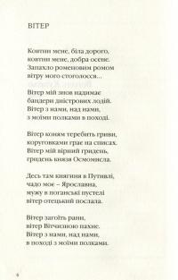 Калиновий герб — Игорь Калинец