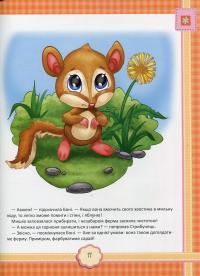 Поні Боні та її друзі