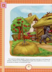 Поні Боні та її друзі