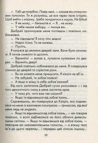 Бог завжди подорожує інкогніто — Лоран Гунель