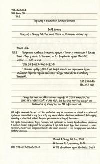 Щоденник слабака. Остання крапля. Книга 3 — Джефф Кинни