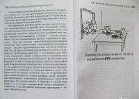 Методы анализа текста и дискурса — Тичер Стефан, Мейер Майкл, Водак Рут, Веттер Ева