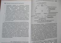 Методы анализа текста и дискурса — Тичер Стефан, Мейер Майкл, Водак Рут, Веттер Ева