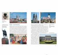 Словения. Хорватия — Улыбышева Марина Алексеевна