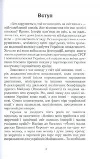 25 років. Заповіти незалежності України — Иван Драч, Левко Лукьяненко, Владимир Пилипчук, Владимир Василенко, Вячеслав Брюховецкий, Александр Савченко, Иван Заец