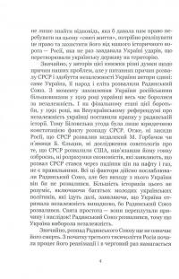25 років. Заповіти незалежності України — Иван Драч, Левко Лукьяненко, Владимир Пилипчук, Владимир Василенко, Вячеслав Брюховецкий, Александр Савченко, Иван Заец