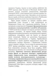 25 років. Заповіти незалежності України — Иван Драч, Левко Лукьяненко, Владимир Пилипчук, Владимир Василенко, Вячеслав Брюховецкий, Александр Савченко, Иван Заец