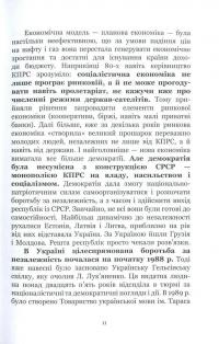 25 років. Заповіти незалежності України — Иван Драч, Левко Лукьяненко, Владимир Пилипчук, Владимир Василенко, Вячеслав Брюховецкий, Александр Савченко, Иван Заец