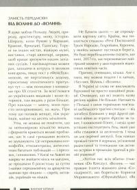 Війна двох правд. Поляки та українці у кривавому ХХ столітті