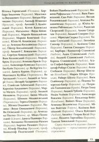 Війна двох правд. Поляки та українці у кривавому ХХ столітті