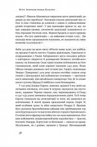 Цивілізація. Як захід став успішним — Нил Фергюсон