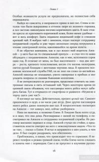 Красный циркуляр — Билл Браудер