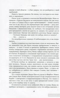 Красный циркуляр — Билл Браудер