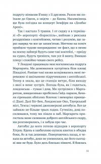 Ship Life. Сім місяців добровільного рабства — Ольга Мельник