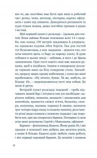 Ship Life. Сім місяців добровільного рабства — Ольга Мельник