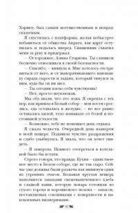 Крах и восход — Бардуго Ли #12