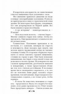 Крах и восход — Бардуго Ли #13