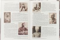 Альбом. Казаки в Гражданской войне на юге России. 1917-1920 — Олег Кулаков, Михаил Сарычев, Владимир Марковчин #2