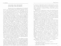 Пути философии Востока и Запада. Познание запредельного — Торчинов Евгений Алексеевич #1