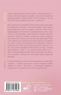 Записки охотницы. Твой стартап для Luxury Life — Элина Камирен #3