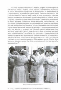 Шляпы — Хьюз Клэр #1