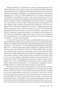 Шляпы — Хьюз Клэр #2