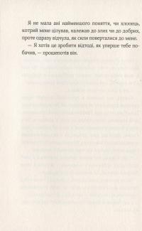 Замок у хмарах — Керстин Гир #4