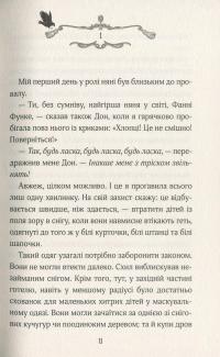 Замок у хмарах — Керстин Гир #6