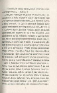 Замок у хмарах — Керстин Гир #8