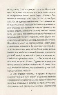 Замок у хмарах — Керстин Гир #9