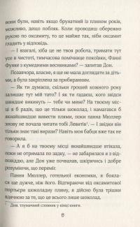 Замок у хмарах — Керстин Гир #10