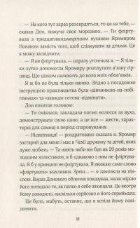 Замок у хмарах — Керстин Гир #11