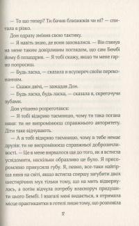 Замок у хмарах — Керстин Гир #12