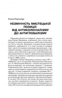 Євген Маланюк. Вибрані твори — Евгений Маланюк #10