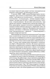 Євген Маланюк. Вибрані твори — Евгений Маланюк #15