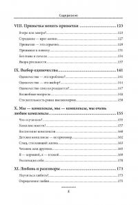 Практическая психофилософия — Андрей Максимов #5