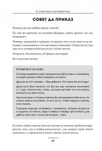 Практическая психофилософия — Андрей Максимов #8