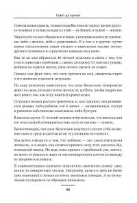 Практическая психофилософия — Андрей Максимов #9