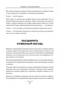 Практическая психофилософия — Андрей Максимов #11