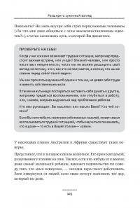 Практическая психофилософия — Андрей Максимов #13