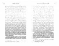 Политика авангарда — Анатолий Владимирович Рыков #1