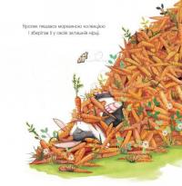 Забагато моркви — Кэти Хадсон #7